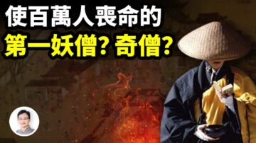 【文昭思緒飛揚】他一念間讓百萬人喪命、國家變色！