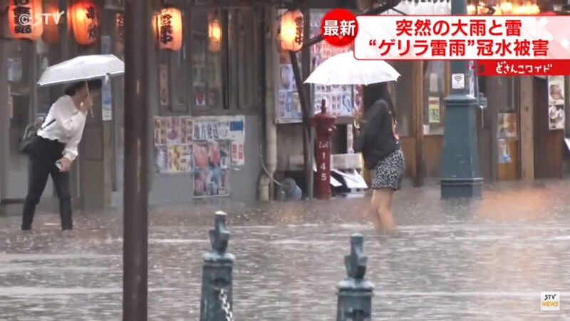 大雨袭日本北海道 小樽等城市旅游景点被水淹