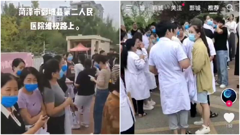 传菏泽公立医院欠薪8个月 职工集体维权（视频）
