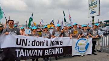 纽约侨界挺台湾入联合国游行 七台湾立委助阵