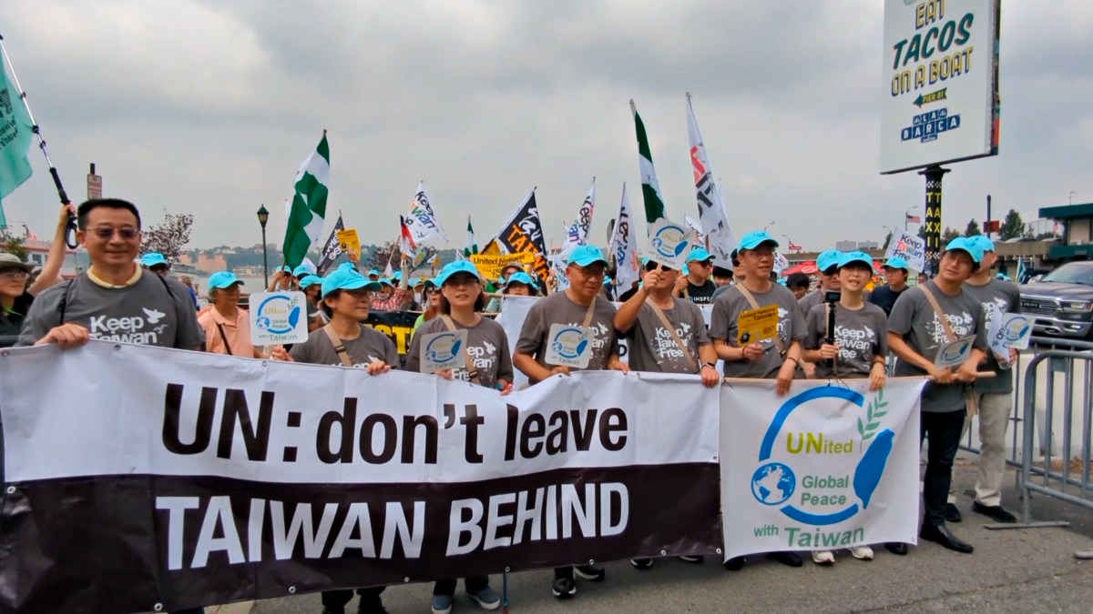 纽约侨界挺台湾入联合国游行 七台湾立委助阵 | 纽约台湾侨团 | 第78届联合国大会 | 台湾立法委员 | 新唐人电视台