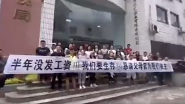 拖欠上千萬工程款 陝西一鎮政府帳戶被凍結 沒錢發工資