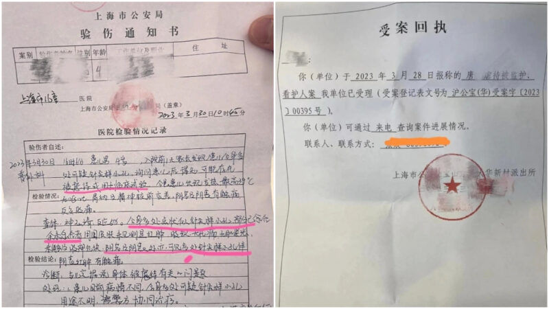 上海幼兒園多名男童被針刺生殖器 體內驗出麻黃堿