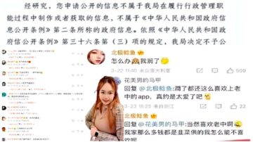 斌：“北极鲶鱼”事件调查烂尾与公务员的脏骂