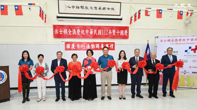 休斯頓全僑慶祝中華民國112年雙十國慶開幕