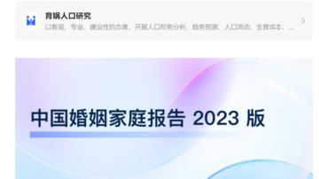 报告：中国结婚率10年减半 离婚率逐年攀升