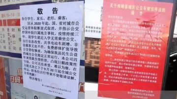 中国多地财政危机 公交公司接连停运