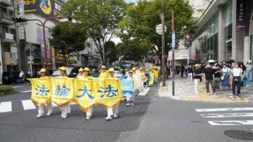 組圖：日本法輪功名古屋遊行 民眾支持