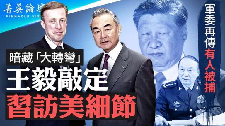 【菁英論壇】中共無牌可打 對美示弱不可避免