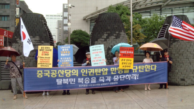 韓國民間團體呼籲中共停止遣返脫北者