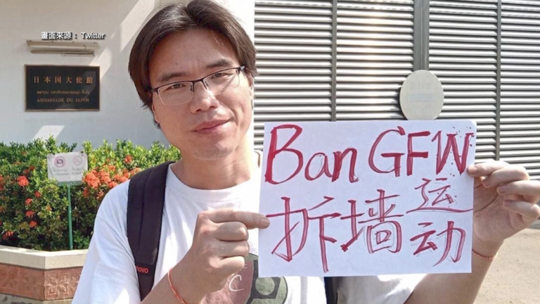 拆牆運動喬鑫鑫煽顛罪 律師：無牆何罪之有？