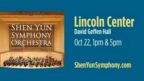 【預告】神韻交響樂團10月在林肯中心演出