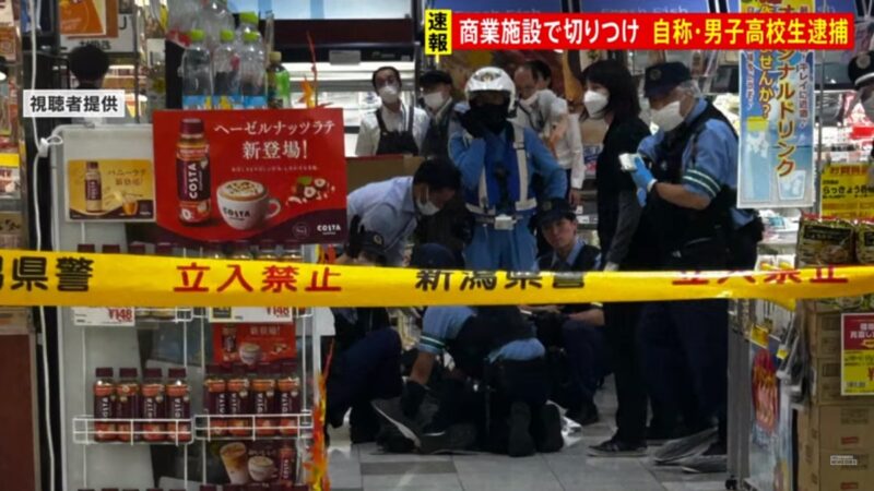 日本男高中生持利刃砍人 新潟购物中心3人受伤