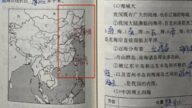 中国初中教材将台湾列为邻国 国营出版社道歉