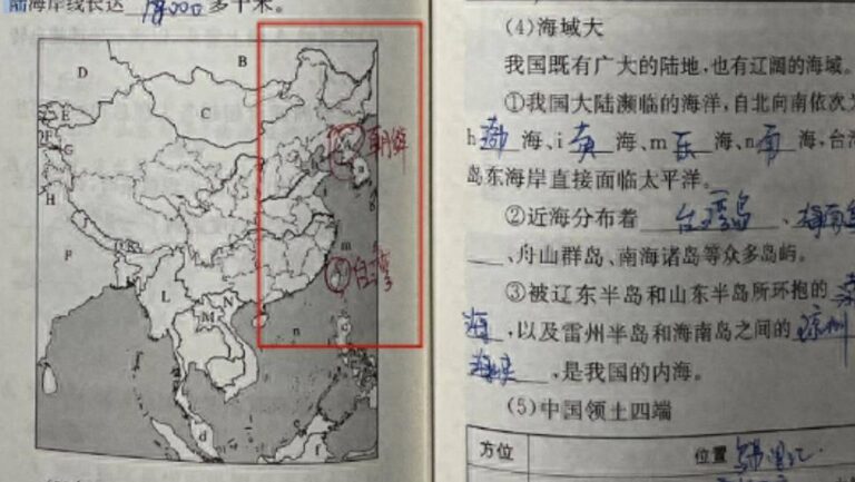 中國初中教材將台灣列為鄰國 國營出版社道歉