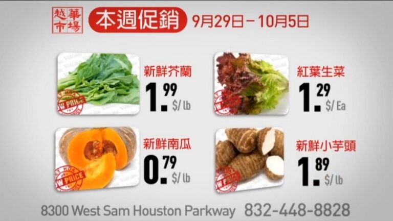 【廣告】越華市場