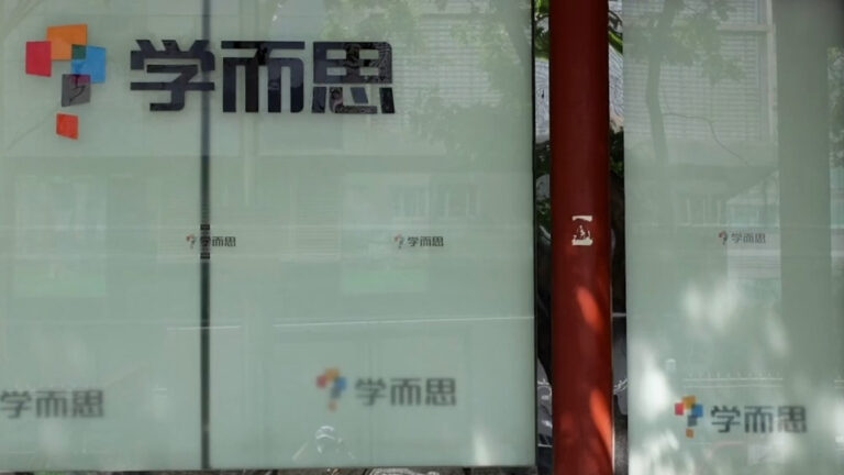 無錫教培機構被罰 分析：凸顯教育體制弊端