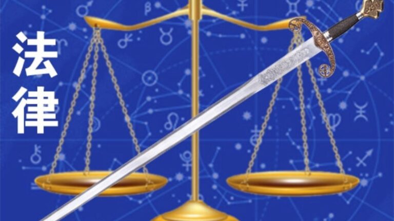 法輪功學員王可珍被構陷 律師：中共造假證
