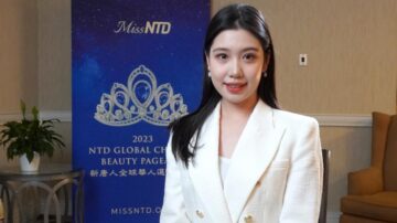 赞“Miss NTD”后冠 大赛佳丽：爱其内涵