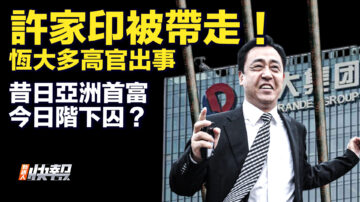 新唐人快报