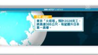 9月29日國際重要訊息