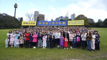 中秋谢师恩 纽澳法轮功学员恭祝李洪志大师佳节快乐