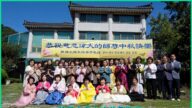 韩国各地法轮功学员恭祝李洪志大师中秋好