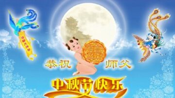 美西地區法輪功學員恭祝李洪志大師中秋好