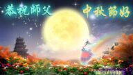 新加坡、越南、泰国法轮功学员恭祝李洪志大师中秋好