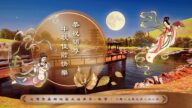 台湾多地和香港法轮功学员恭祝李洪志大师中秋好