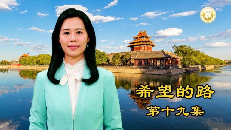 【希望的路】習近平稱部分官員三觀不正 民眾：退出中共