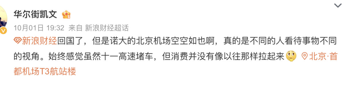 民眾花錢更謹慎 中國十一長假出境遊遇冷