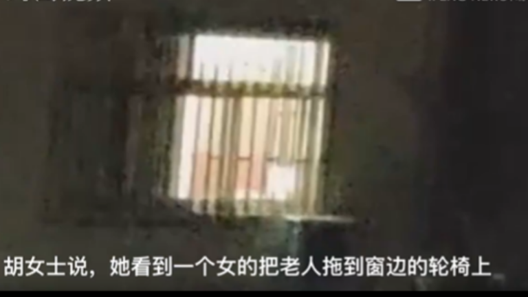 成都養老中心老人遭毆打 目擊者錄下視頻