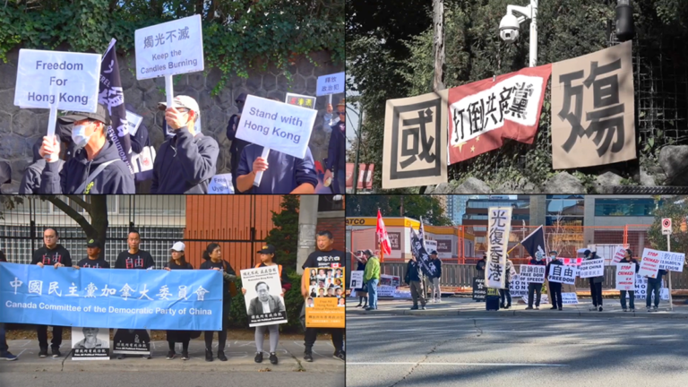 加拿大「十一」集會 籲聯合反共