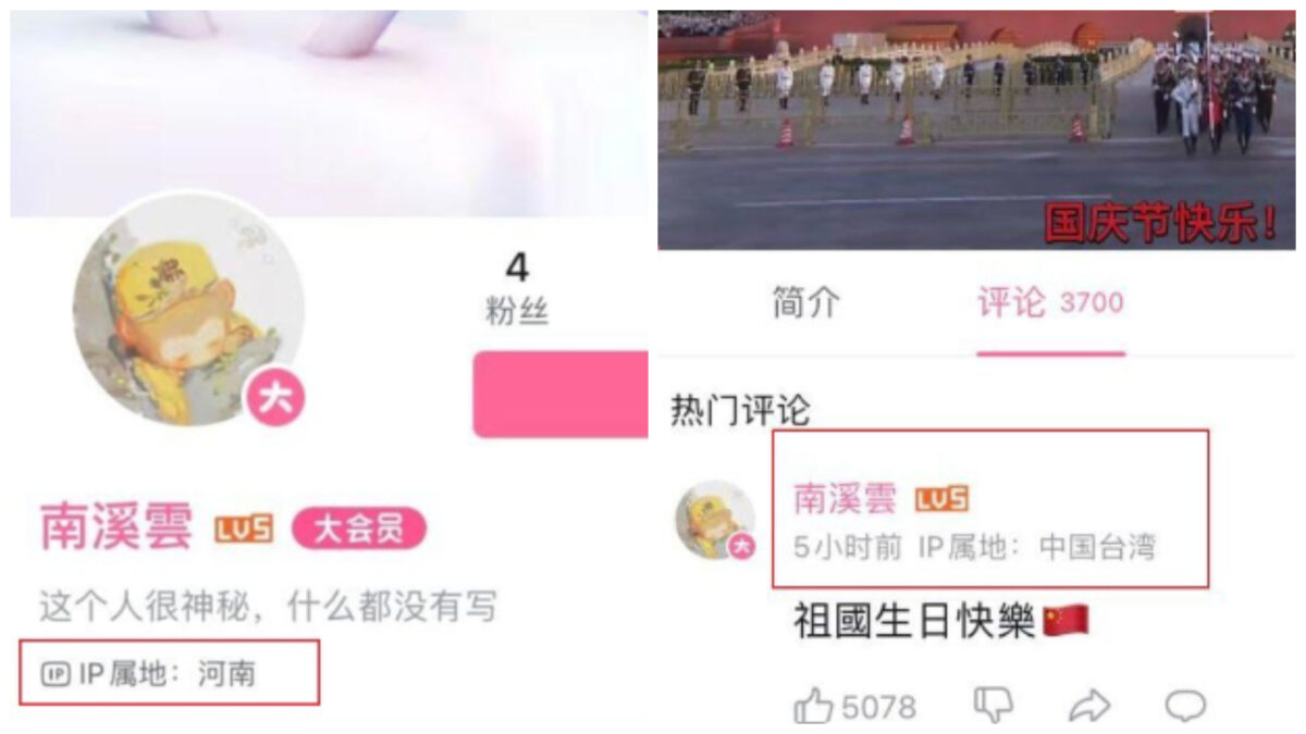 【禁闻】爱国也造假？B站大陆用户假扮台湾人发帖