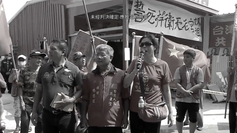 台共產黨主席統戰滲透十年 遭起訴從重量刑