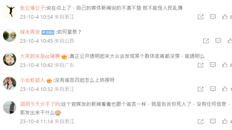 山西窒息事件致7死 黨媒用詞被網絡圍剿