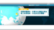 10月4日国际重要讯息