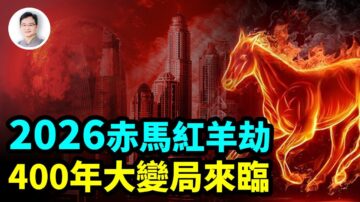 【文昭思绪飞扬】世界已经重启 400年大变局来临！