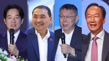 四總統候選人拚2024 港黨政人士傳禁赴台觀選