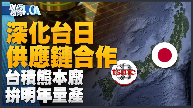 亞太財經趨勢（2023年10月6日）