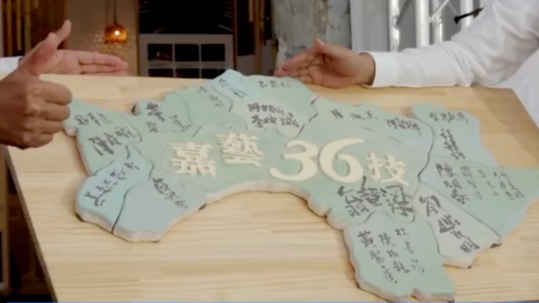 台灣嘉義縣18鄉鎮技藝展登場 36技傳承文化力