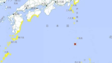 日本伊豆群島連環地震 規模最大5.4 海嘯警報發布