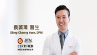 【廣告】家誠腳科診所