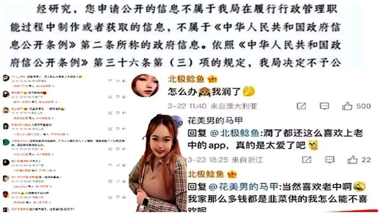 袁斌：「北極鯰魚」事件官方處理結果藏貓膩