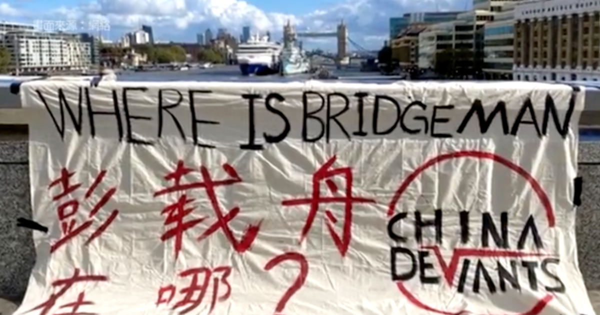【禁闻】四通桥事件一周年 全球多地纪念声援 | 周年纪念 | 彭立发 | 彭载舟 | 新唐人电视台