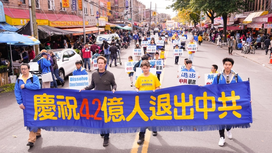 组图：声援4.2亿中国人三退 法轮功纽约大游行