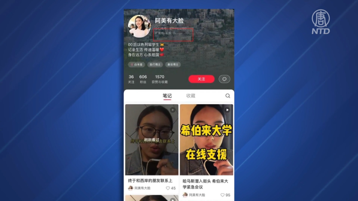 【禁闻】中共撤侨被爆造假 冒牌留学生被戳穿