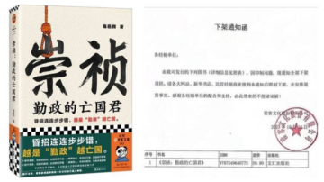 明朝灭亡为什么有那么多带路党？视频热传（视频）