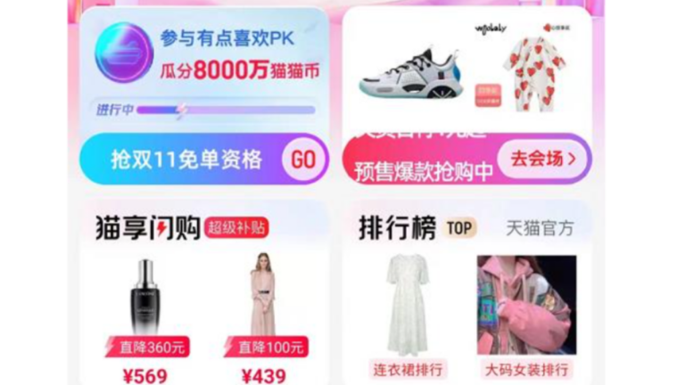 消費疲軟 阿里為迎「雙十一」價格戰亮刀造勢